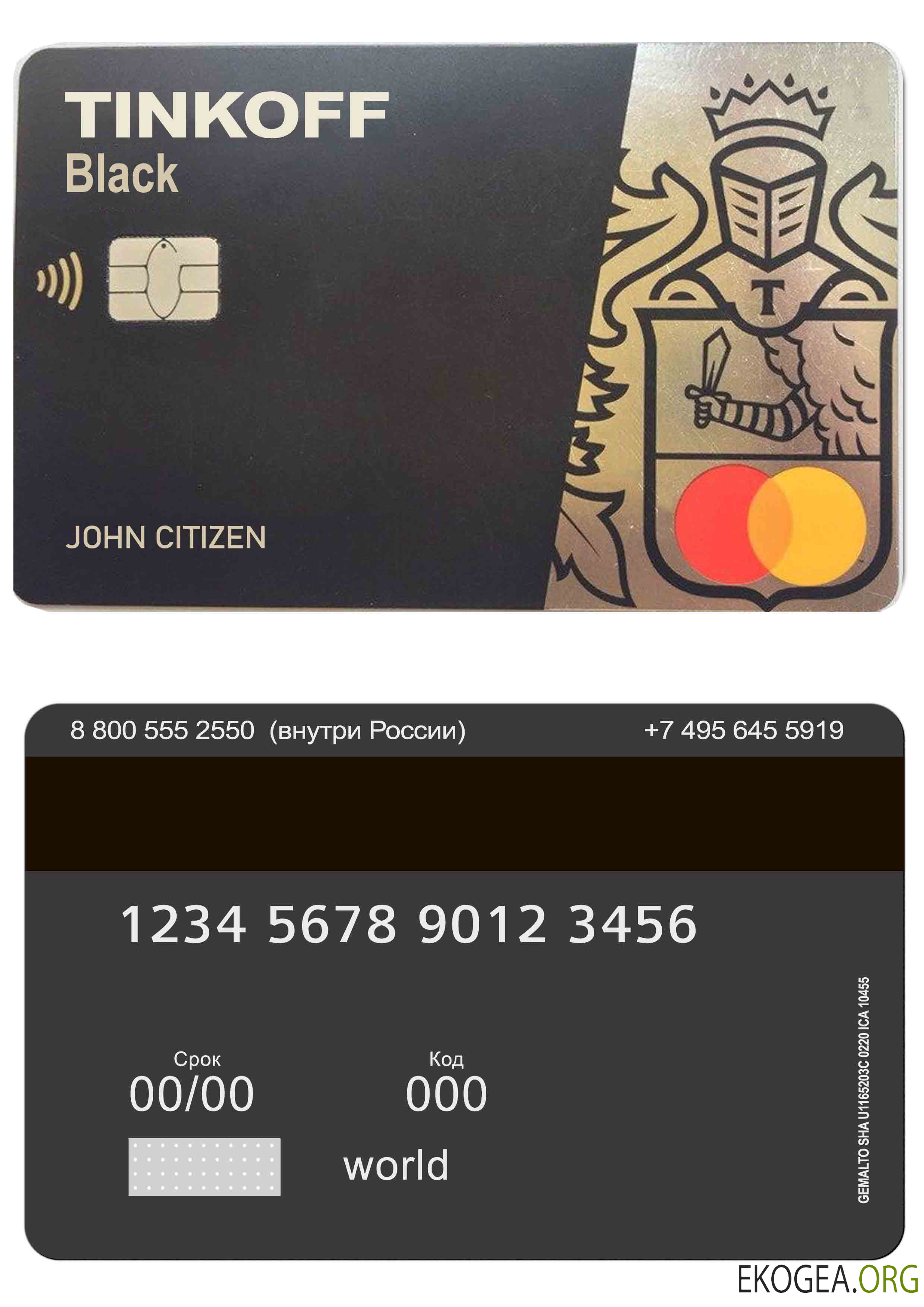 Mastercard de la banque russe Tinkoff